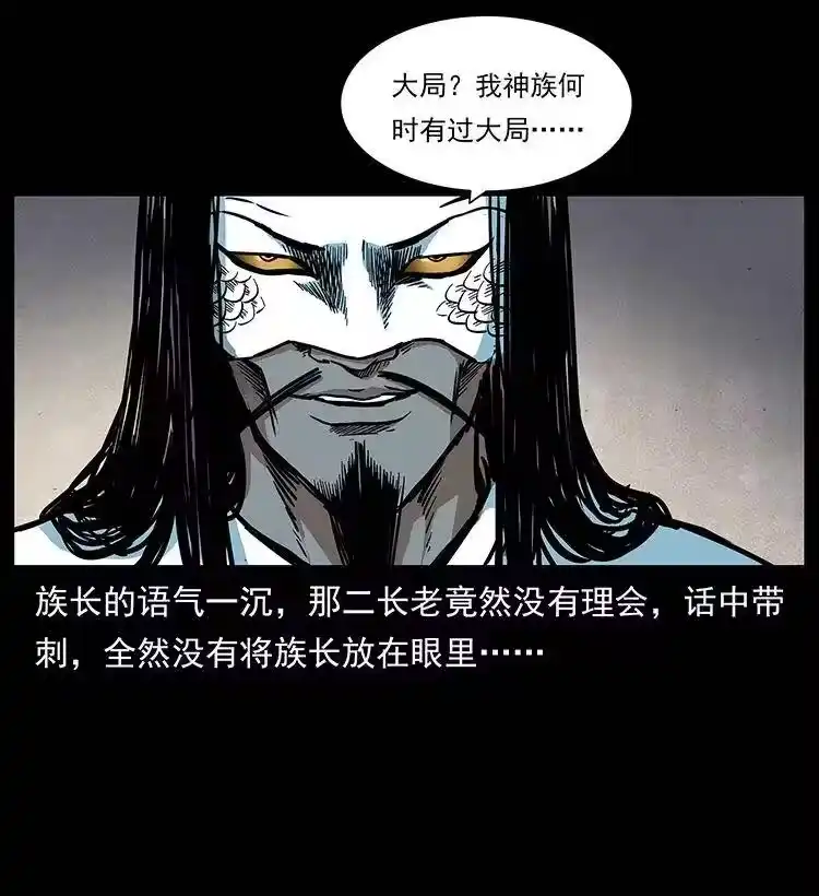 幽冥诡匠_h 287 权谋 第7页
