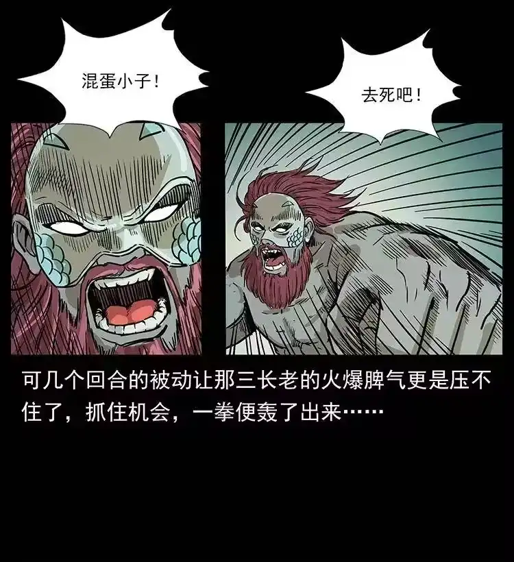 幽冥诡匠_h 287 权谋 第73页