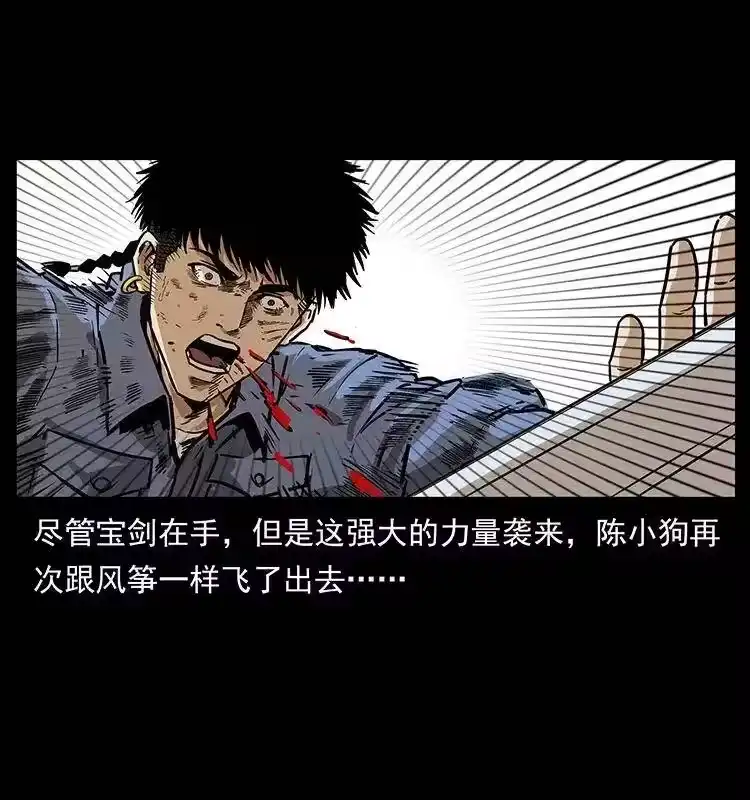 幽冥诡匠_h 287 权谋 第75页