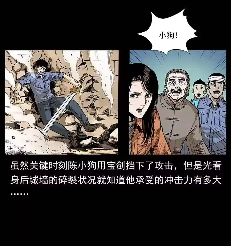 幽冥诡匠_h 287 权谋 第77页