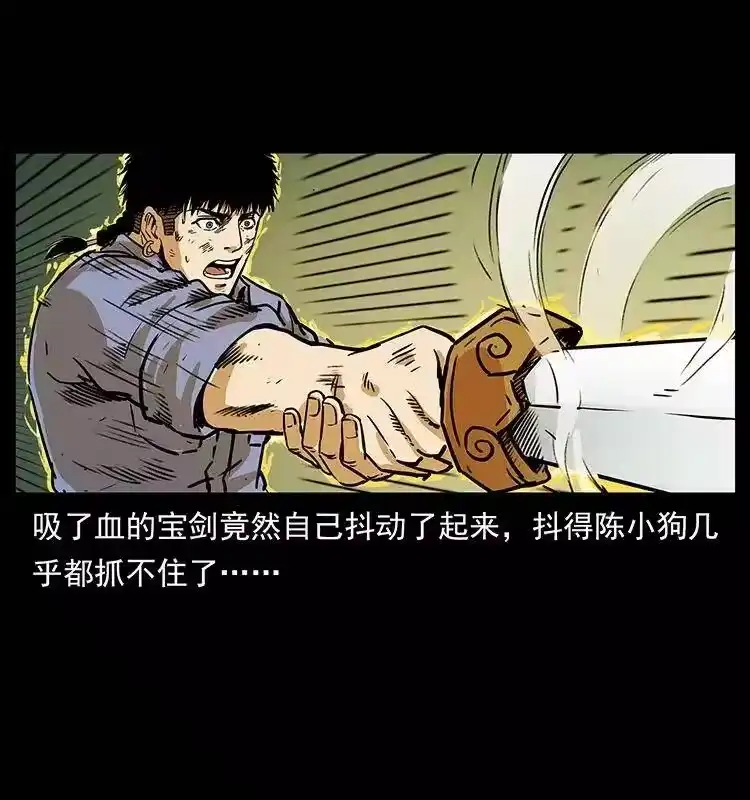 幽冥诡匠_h 287 权谋 第83页