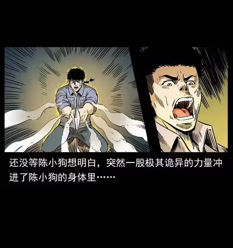 幽冥诡匠_h 287 权谋 第84页