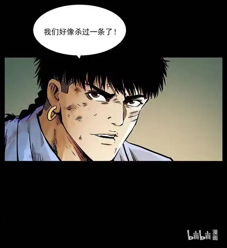 幽冥诡匠_h 287 权谋 第90页