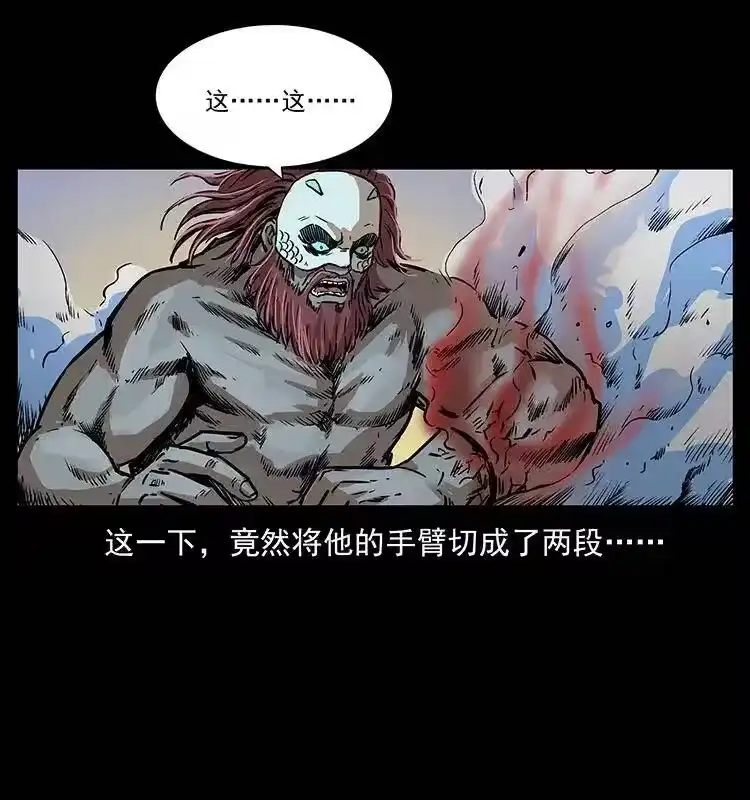 幽冥诡匠_h 288 强者归队！ 第10页