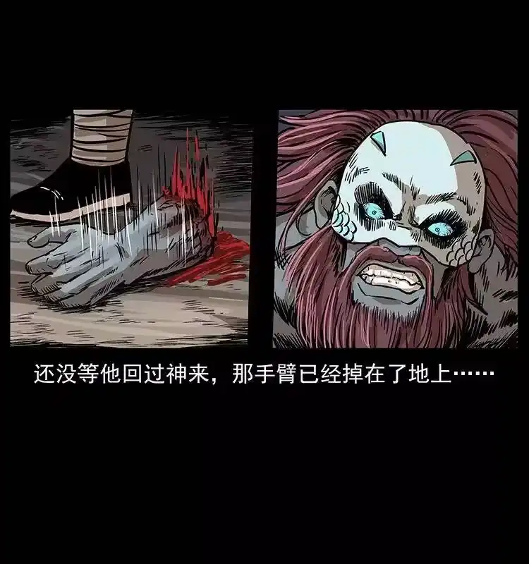 幽冥诡匠_h 288 强者归队！ 第11页