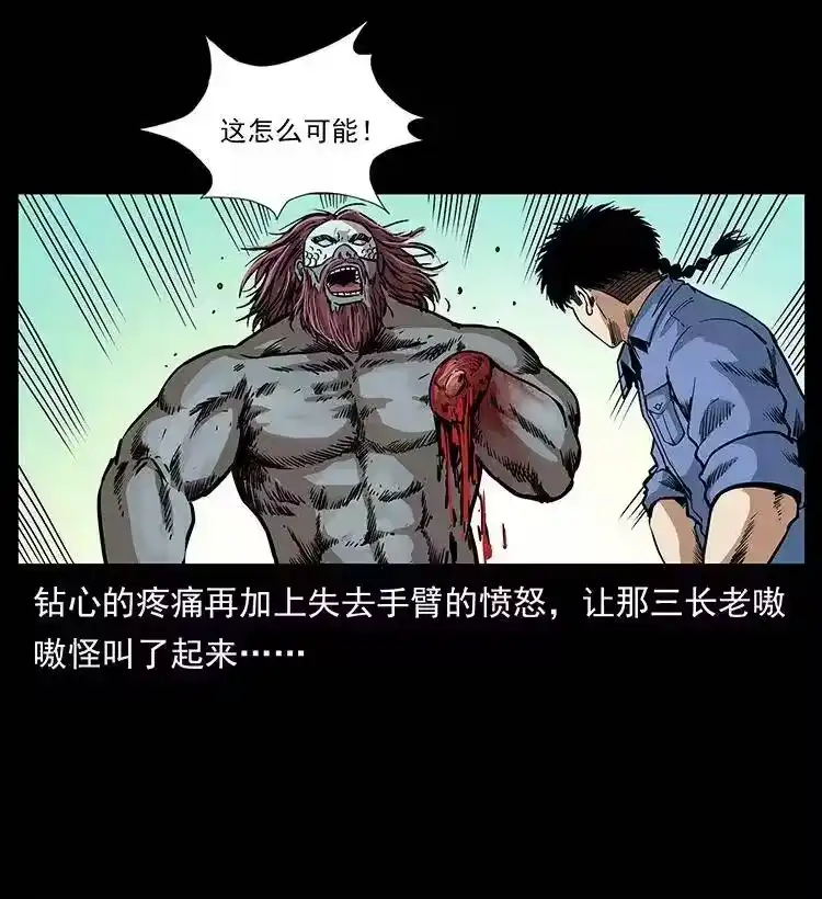 幽冥诡匠_h 288 强者归队！ 第12页