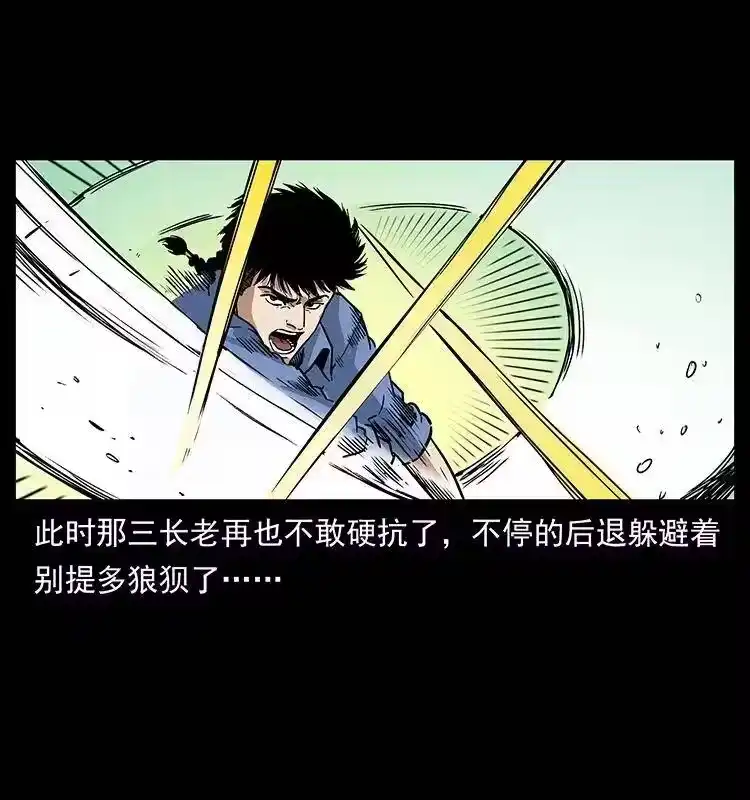 幽冥诡匠_h 288 强者归队！ 第15页