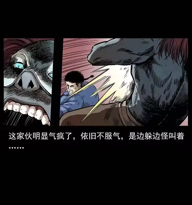 幽冥诡匠_h 288 强者归队！ 第16页