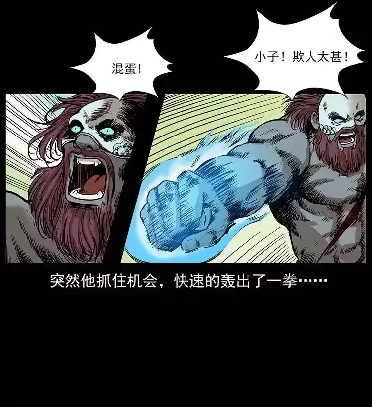 幽冥诡匠_h 288 强者归队！ 第17页
