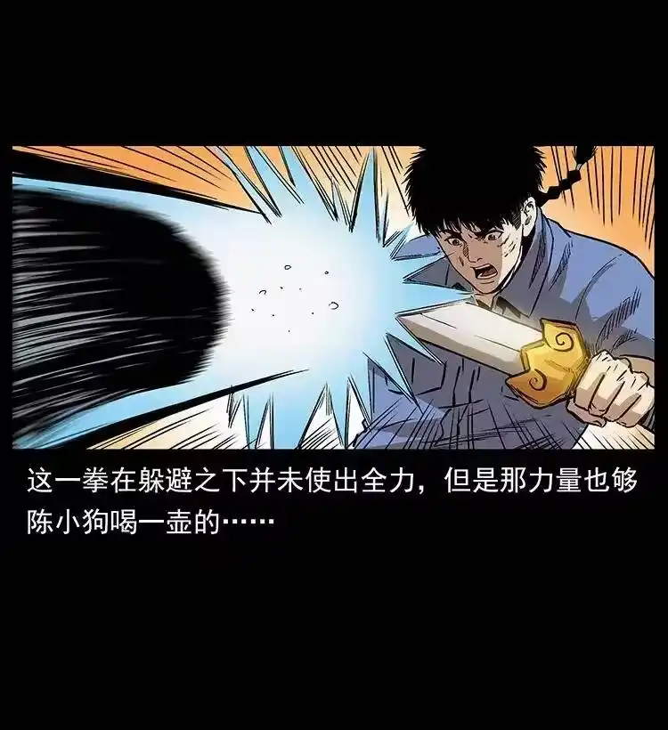 幽冥诡匠_h 288 强者归队！ 第18页