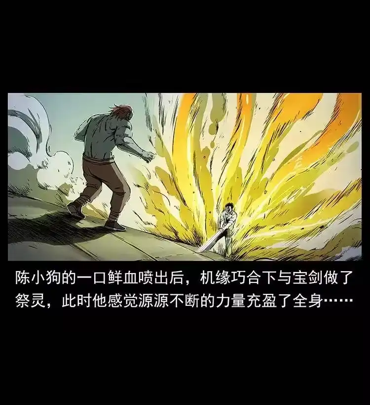 幽冥诡匠_h 288 强者归队！ 第2页
