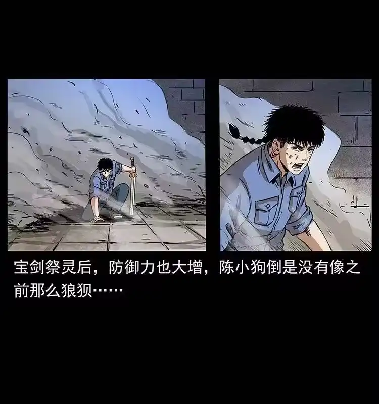 幽冥诡匠_h 288 强者归队！ 第20页