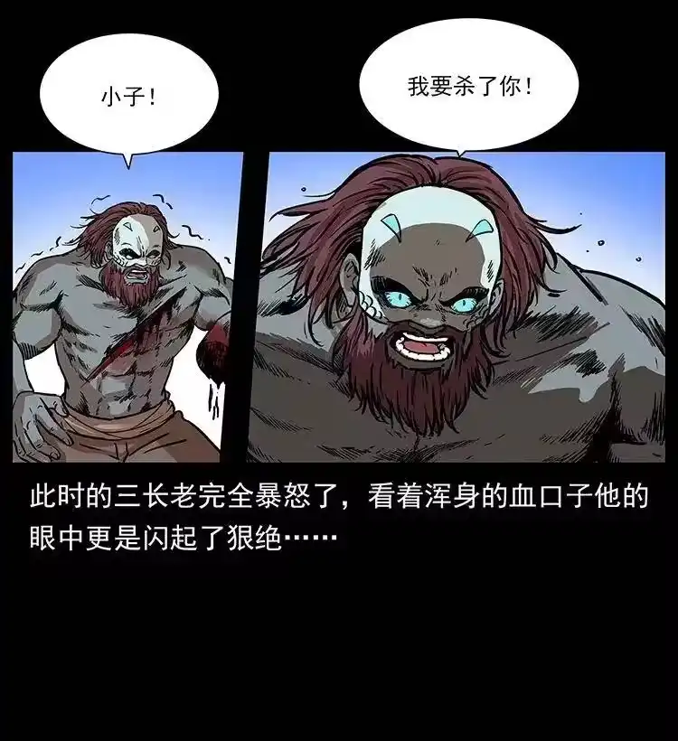 幽冥诡匠_h 288 强者归队！ 第21页