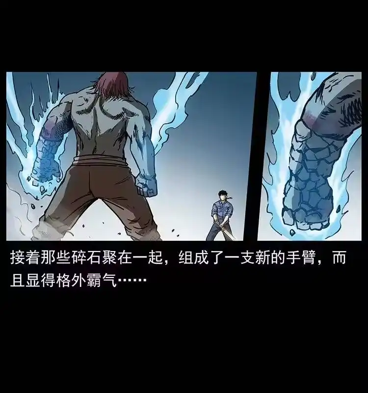 幽冥诡匠_h 288 强者归队！ 第23页