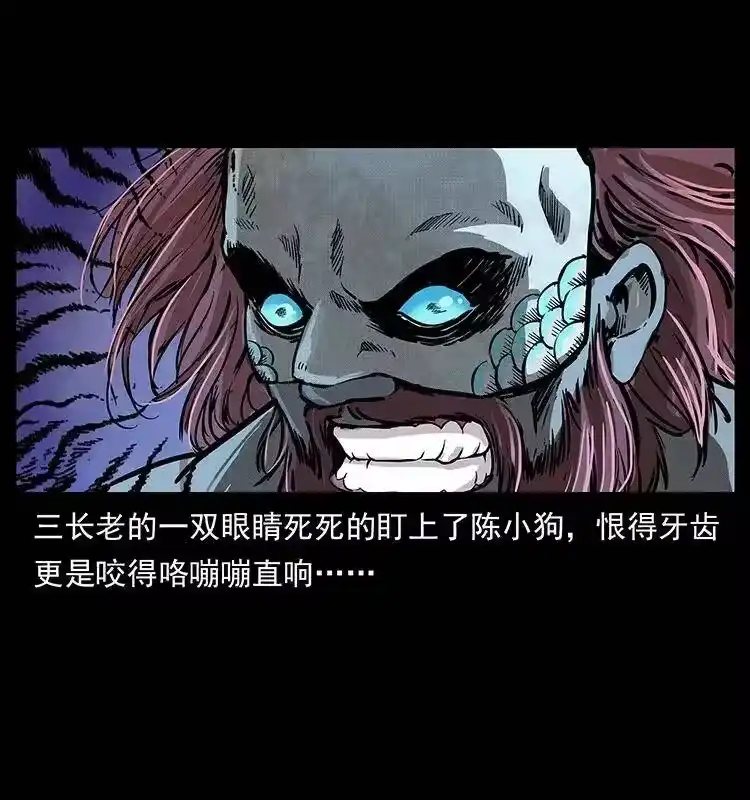 幽冥诡匠_h 288 强者归队！ 第24页