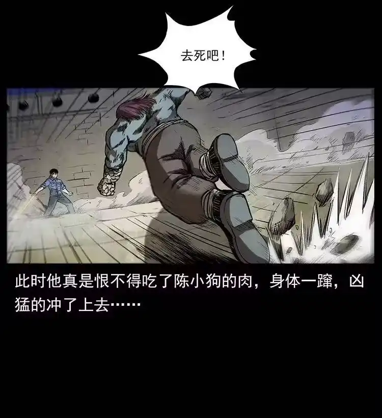 幽冥诡匠_h 288 强者归队！ 第25页