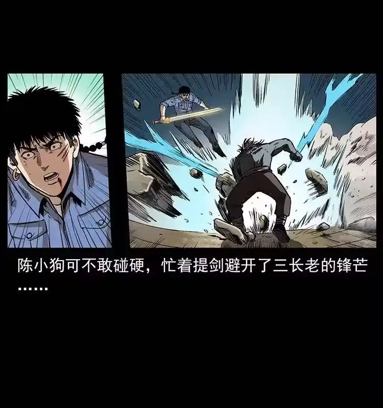 幽冥诡匠_h 288 强者归队！ 第26页