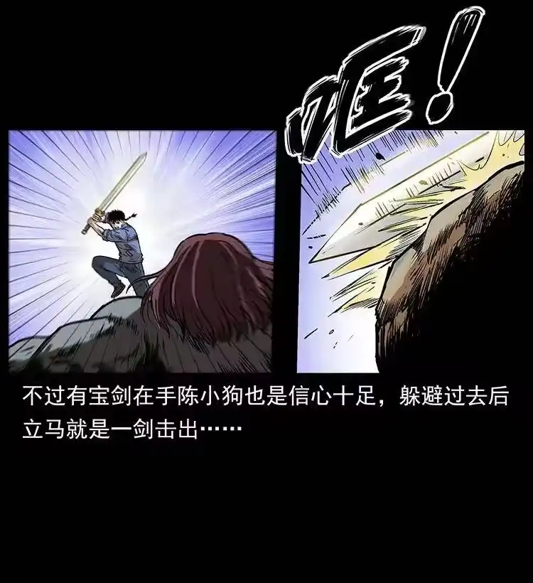幽冥诡匠_h 288 强者归队！ 第27页