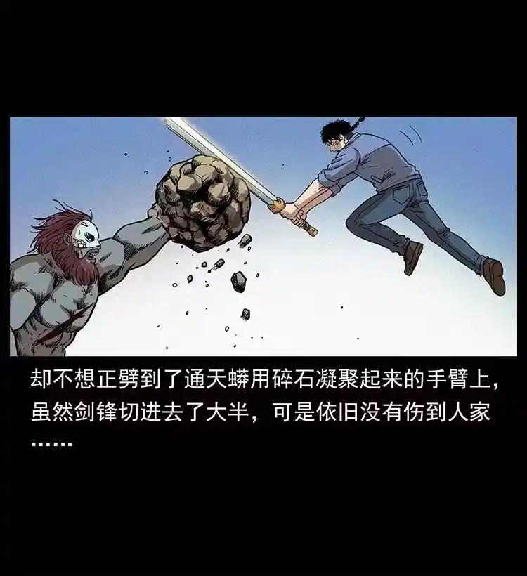 幽冥诡匠_h 288 强者归队！ 第28页