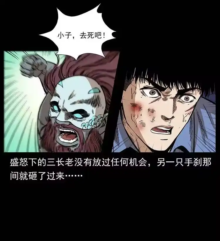 幽冥诡匠_h 288 强者归队！ 第29页