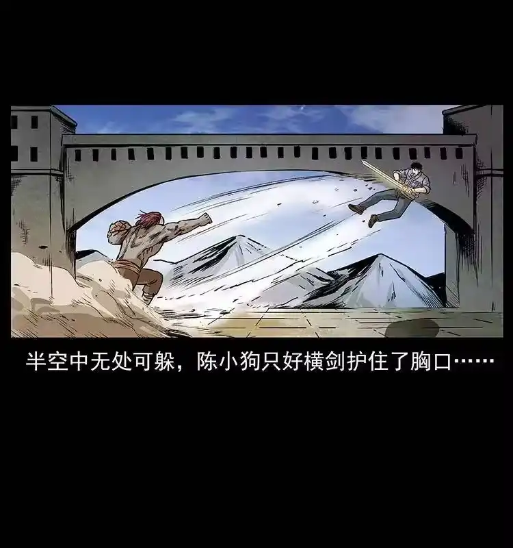 幽冥诡匠_h 288 强者归队！ 第30页