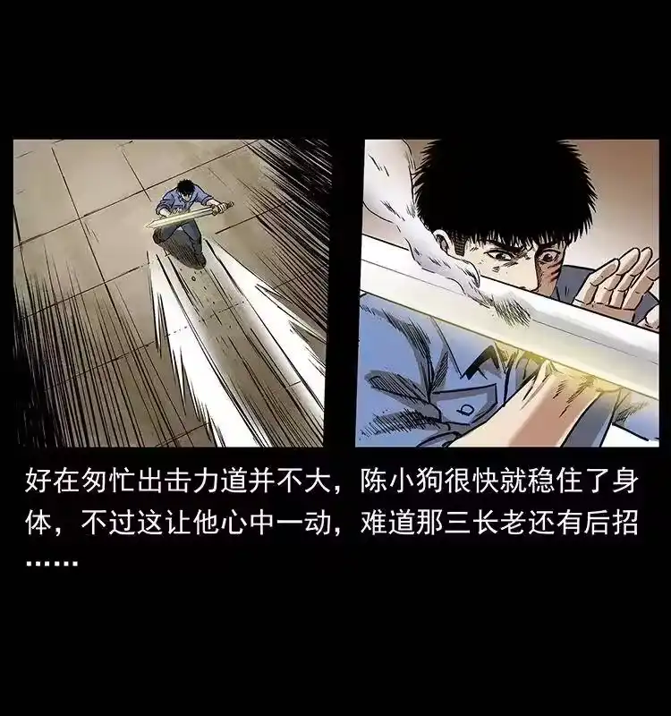 幽冥诡匠_h 288 强者归队！ 第31页