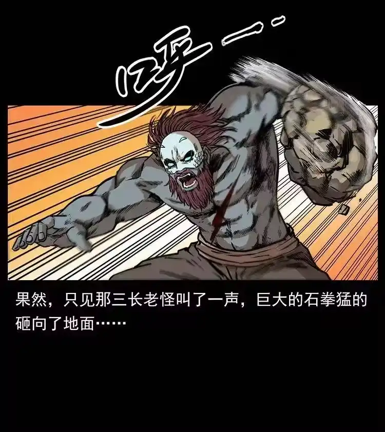 幽冥诡匠_h 288 强者归队！ 第32页