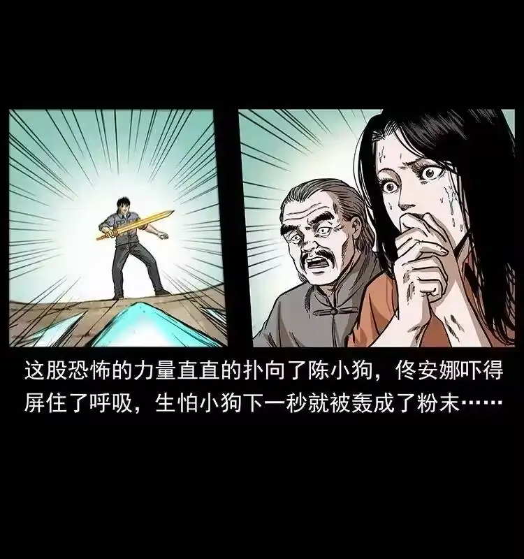 幽冥诡匠_h 288 强者归队！ 第34页