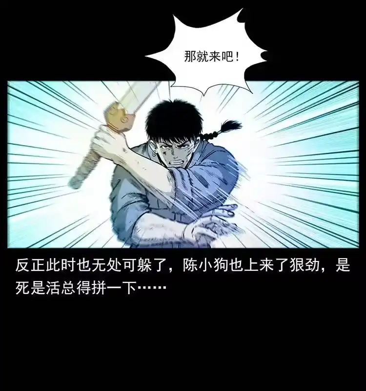 幽冥诡匠_h 288 强者归队！ 第35页