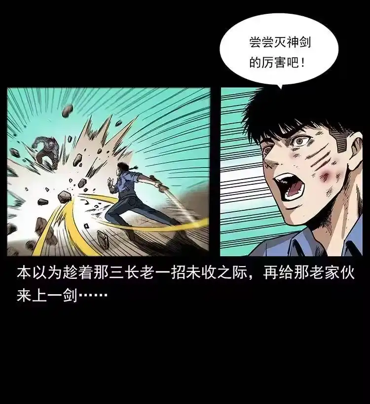 幽冥诡匠_h 288 强者归队！ 第38页