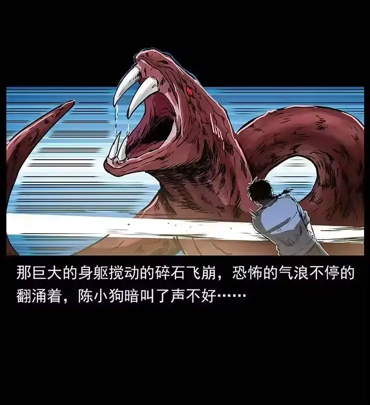 幽冥诡匠_h 288 强者归队！ 第40页