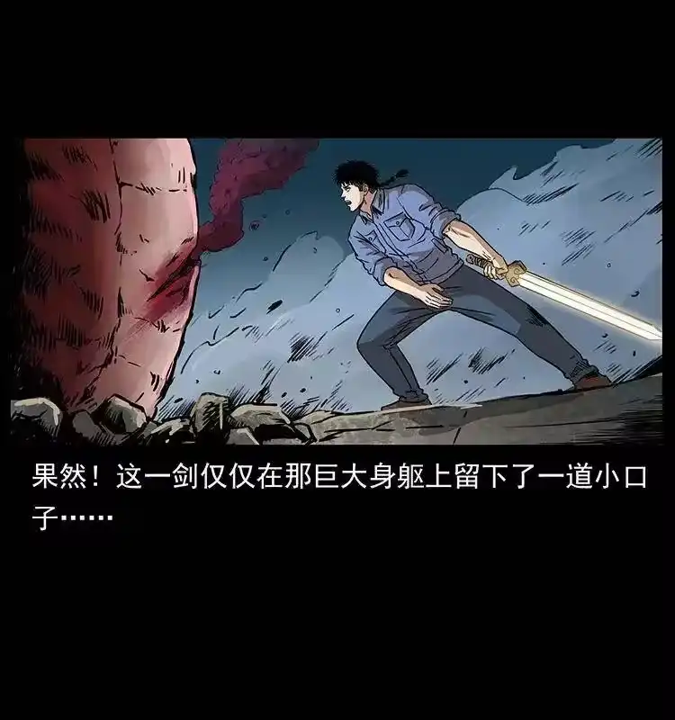 幽冥诡匠_h 288 强者归队！ 第41页