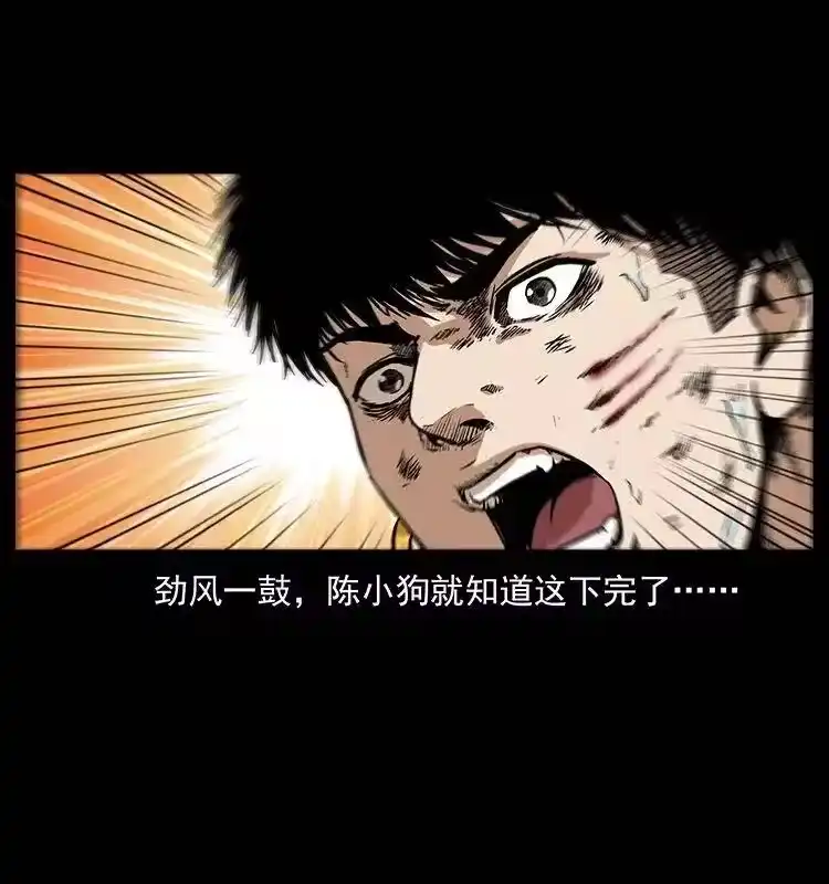 幽冥诡匠_h 288 强者归队！ 第43页