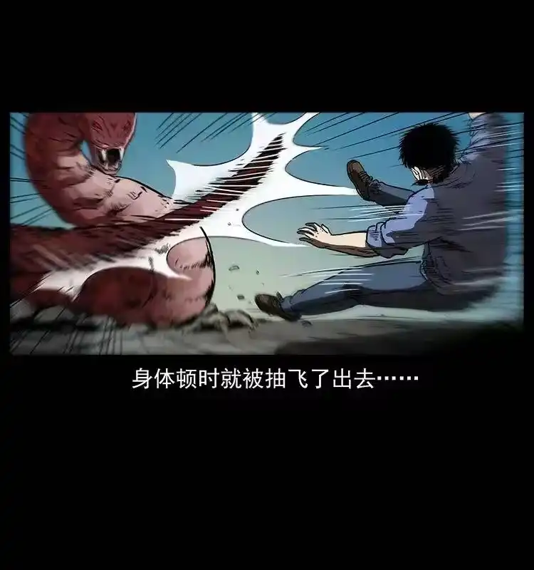 幽冥诡匠_h 288 强者归队！ 第44页