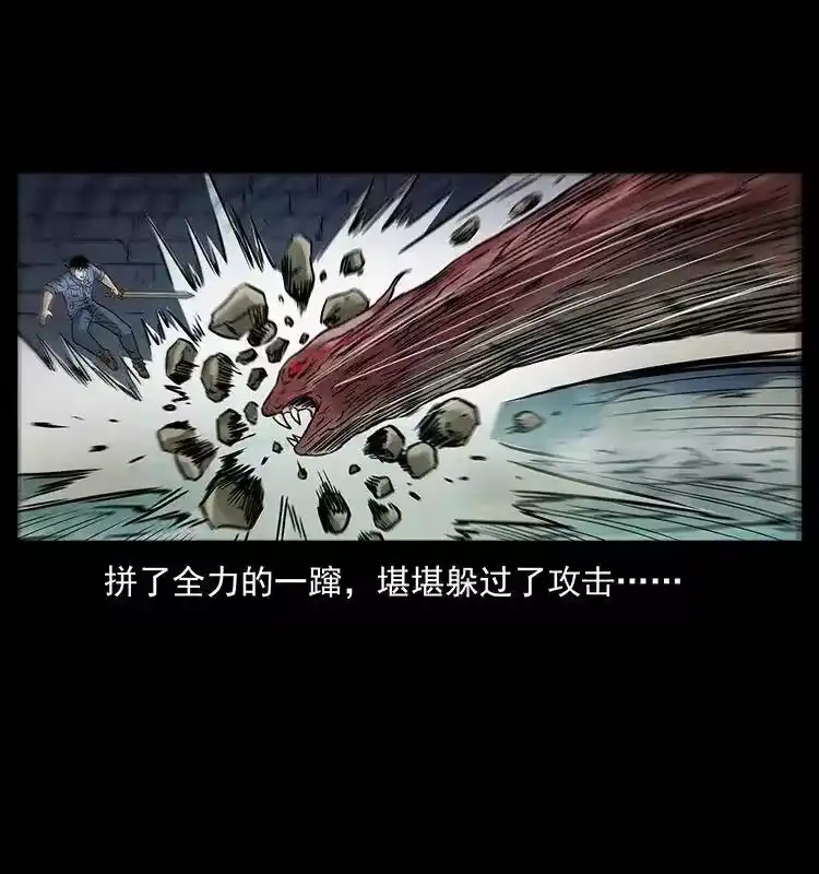幽冥诡匠_h 288 强者归队！ 第48页