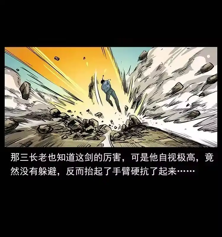 幽冥诡匠_h 288 强者归队！ 第5页
