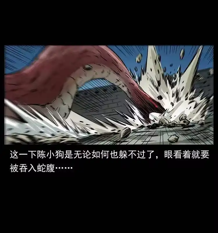 幽冥诡匠_h 288 强者归队！ 第50页