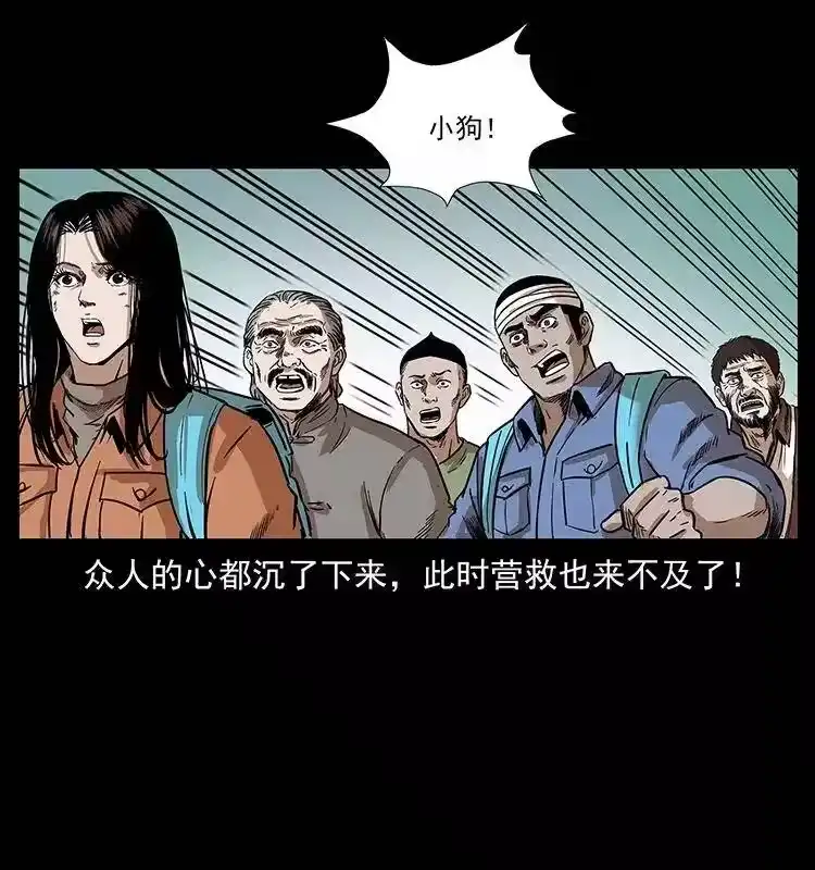 幽冥诡匠_h 288 强者归队！ 第51页