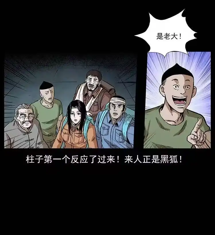 幽冥诡匠_h 288 强者归队！ 第54页