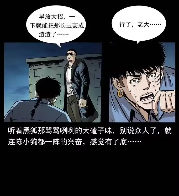 幽冥诡匠_h 288 强者归队！ 第56页