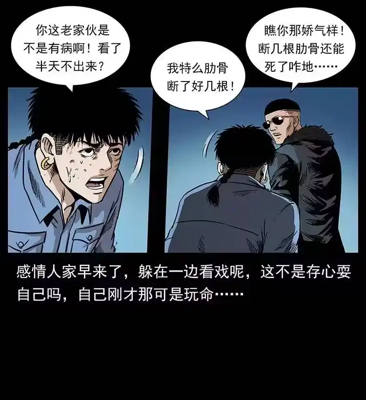 幽冥诡匠_h 288 强者归队！ 第58页