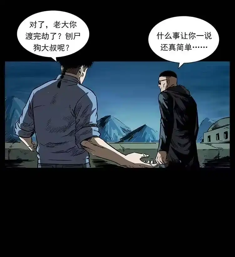 幽冥诡匠_h 288 强者归队！ 第59页