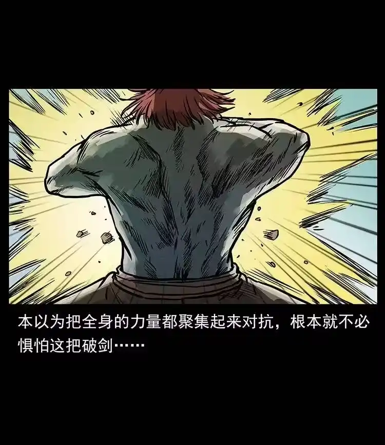 幽冥诡匠_h 288 强者归队！ 第6页