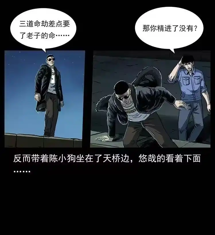 幽冥诡匠_h 288 强者归队！ 第61页