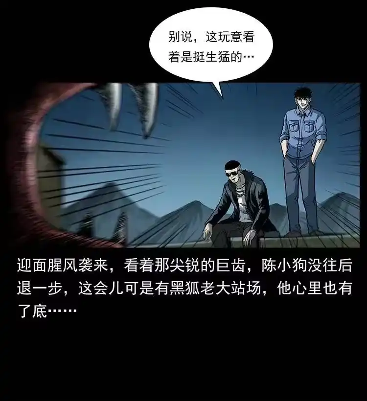 幽冥诡匠_h 288 强者归队！ 第65页