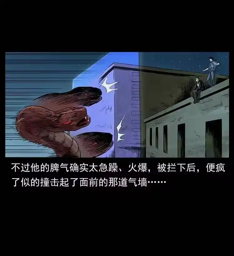 幽冥诡匠_h 288 强者归队！ 第67页