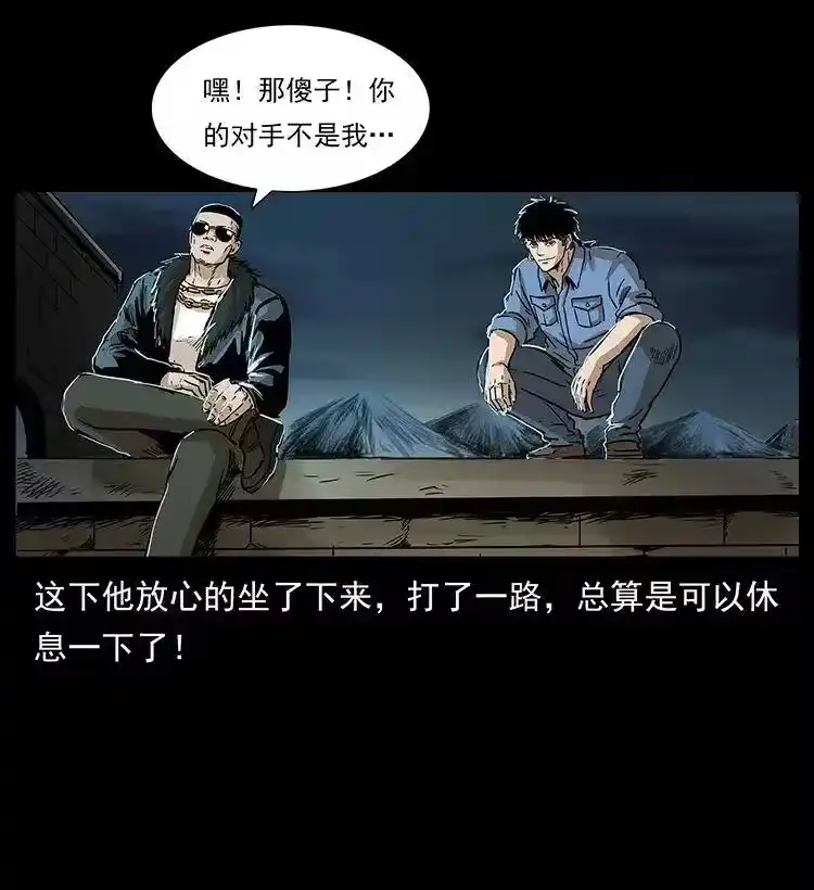 幽冥诡匠_h 288 强者归队！ 第69页