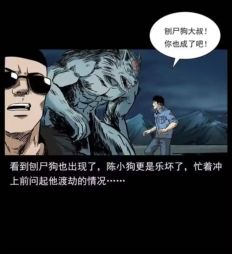 幽冥诡匠_h 288 强者归队！ 第75页