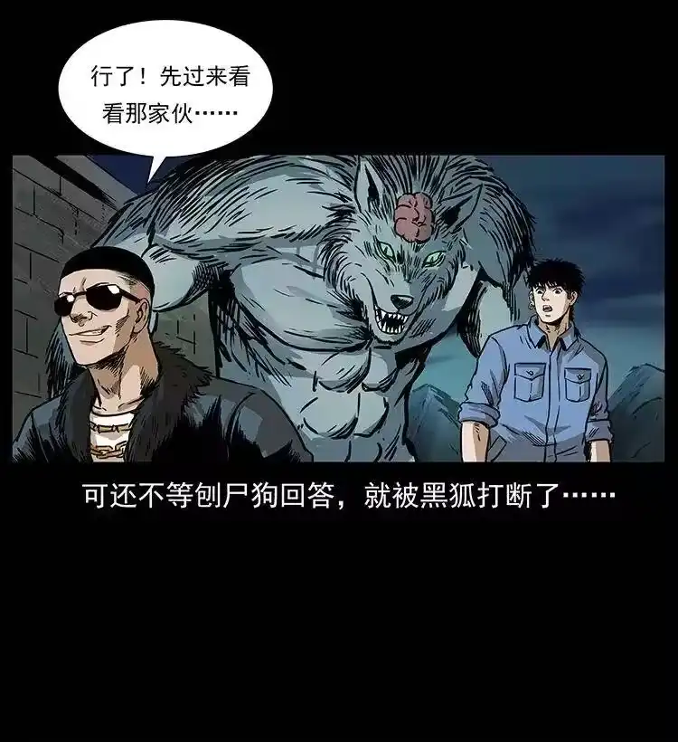 幽冥诡匠_h 288 强者归队！ 第76页
