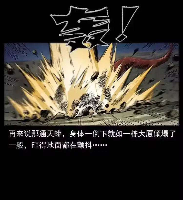 幽冥诡匠_h 288 强者归队！ 第77页